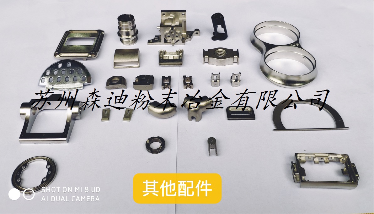 其他配件